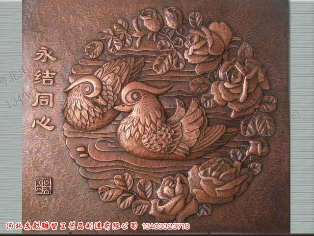 永結(jié)同心