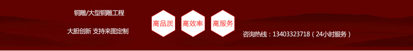 細(xì)節(jié)打造，經(jīng)典產(chǎn)品，志彪銅雕